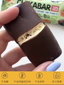 俄罗斯bombbar夹心蛋白棒营养饱腹代餐健身零食减低0无糖精脂肥卡