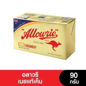 Allowrie Pure Salted butter อลาวรี่เนยแท้ รสเค็ม 90 กรัม