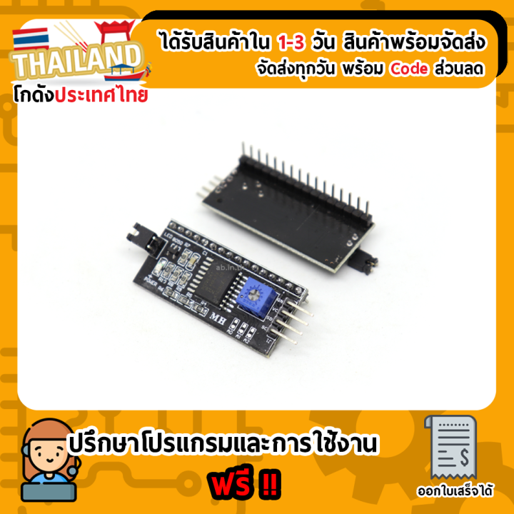 LCD Adapter IIC I2C Interface for Arduino | Lazada.co.th