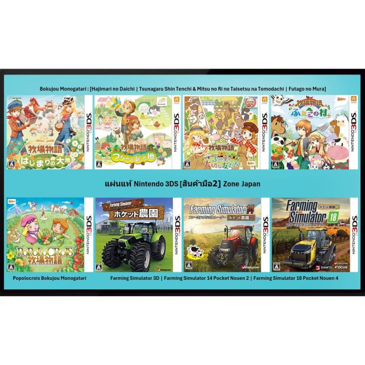 มือ2][12] แผ่นแท้ 3DS Bokujou Monogatari Harvest Moon