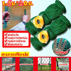 🐔ซื้อ 1 แถม 1️อวนล้อมไก่ ตาข่ายกันนก ดักสัตว์ โปลี กรงนก  12 หุ้น ตาข่ายไก่ 3ซม.（1.8 ม * 20 ม./50 ม.)สีเขียวขี้ม้า ตาข่ายล้อมไก่ รั้วตาข่าย ตาข่ายกันงู อวนไก่ ตาข่ายกั้นสัตว์ ตะข่ายล้อมไก่ ตาข่ายอเนกประสงค์