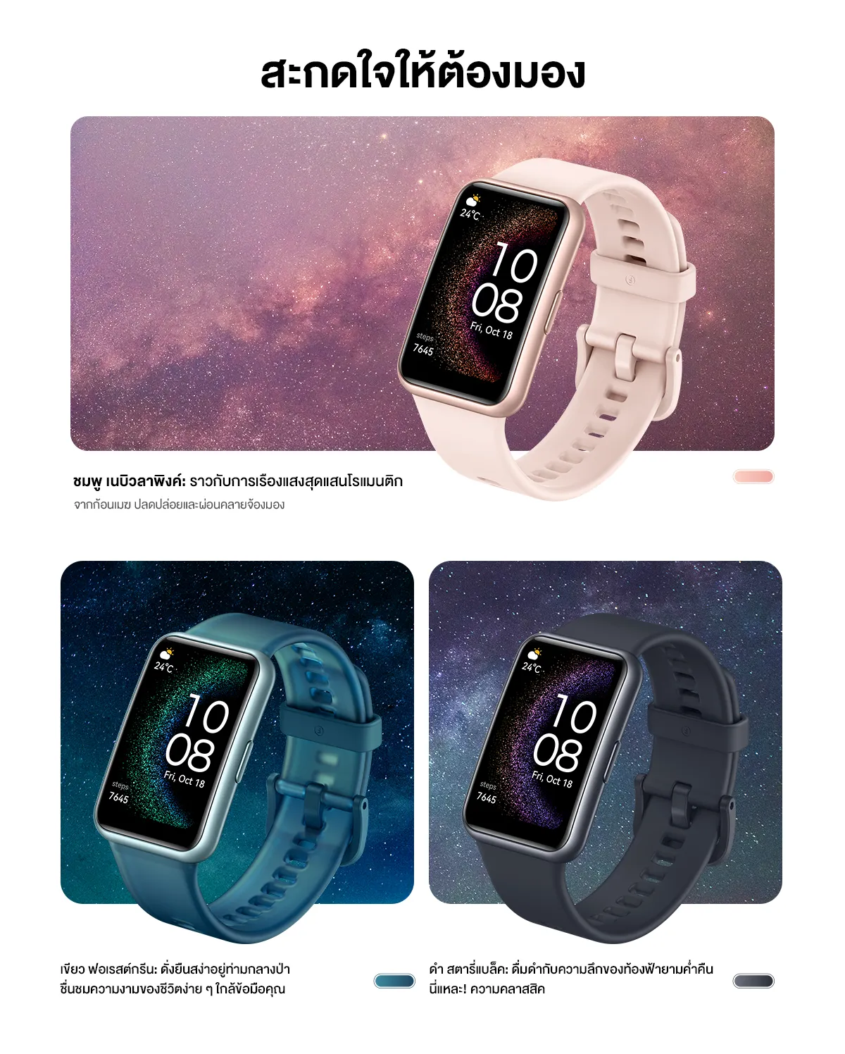 HUAWEI WATCH FIT Special Edition  ระบบติดตาม Built-in GPS