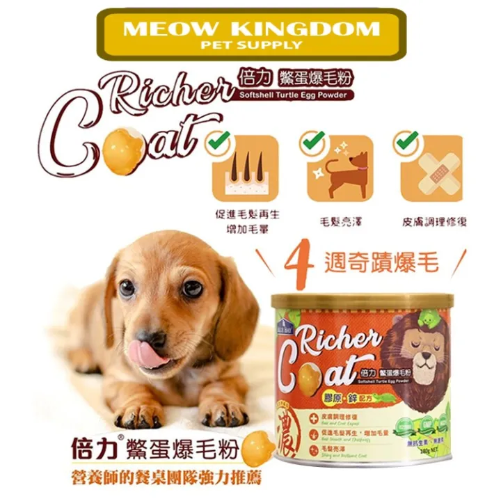 Meow Kingdom BLUE BAY Richer Coat 100g 原厂台湾进口倍力鳖蛋粉 100g / 180g | Lazada