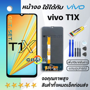 Grand Phone หน้าจอ vivo T1X จอ จอชุด จอvivo จอT1X LCD พร้อมทัชสกรีน วีโว่ T1X Screen Display Touch Panel For vivo T1X