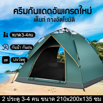 เต้นท์แคมปิ้ง เต้นท์ เต้นท์ นอน 2-3/3-4/5-8 คน คน เต็นท์สนาม เต็นท์เดินป่า เต็นท์นอน เต็นท์พับได้ พักในป่า พักในสวน เดินป่า กันน