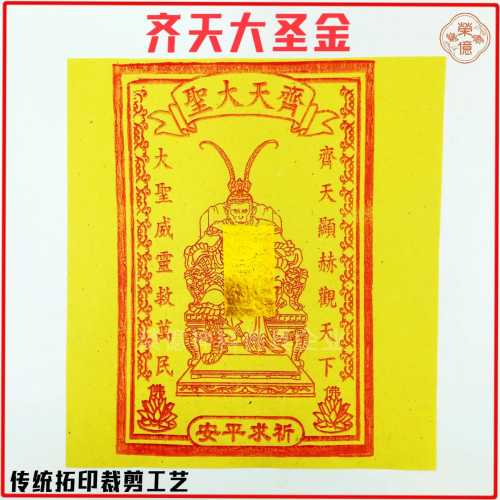 Panduan Menyusun Altar Qi Tian Da Sheng Mengikut Feng Shui: Kedudukan, Pencahayaan & Pantang Larang