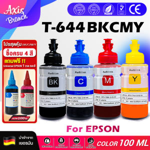 AXIS BRANCH น้ำหมึกเติม สำหรับ Epson T664/T6641/L100/L110/L120/L200/L210/L220/L300/L310/L350/L355/360/L36