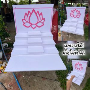 หิ้งองค์เทพ“ดอกบัวขอบชมพู”