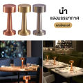 【จัดส่งในกรุงเทพฯ】 โคมไฟตั้งโต๊ะ Table Lamp โคมไฟ led โคมไฟในห้องนอน โคมไฟตั้งโต๊ะอาหาร Bar Lights Decor โคมไฟหัวเตียง โคมไฟไร้สาย LED table light โคมไฟอ่านหนังสือ โคมไฟตั้งโต๊ะ Touch Sensor Moden ดัมเบลชาร์จโคม. 