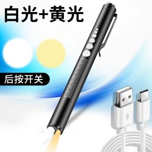 Portable Clinical Diagnostic Penlight | Warm & Cool Dual Light | Rechargeable Medical Care Tool 医用瞳孔笔 | 黄白双光手电 | 耳鼻喉口腔检查