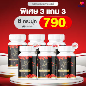 โปรเห็นผลx 2 สุดคุ้ม 3 แถม 3 สมุนไพรกีกี้ อาหารเสริมผู้หญิง ลดตกขาว กระชับฟิตภายใน ปรับฮอร์โมนให้ปกติ