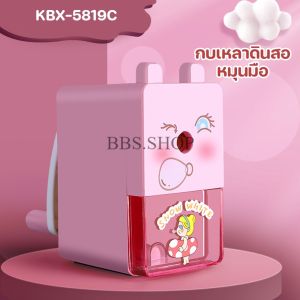 กบเหลาดินสอมือหมุน รูปทรงสี่เหลียม กบเหลาดินสอไม้ เครื่องเขียน โรงเรียน อุปกรณ์สำนักงาน