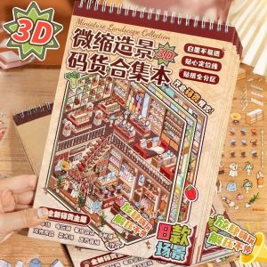 MASTERYX Kích thước lớn Nhãn dán cảnh cửa hàng tạp hóa 8 cảnh 24 tờ Khu vui chơi giải trí bãi đậu xe Nhãn dán xếp chồng PET Sách Sticker 3D Quà tặng trẻ em