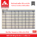 KTC (ลดล้างสต๊อก) ลูกบ๊อกซ์ยาว 12 เหลี่ยม ขนาด 3/8" เบอร์ 13 ~ 26 รหัสสินค้า B25-13 ~ 26. 