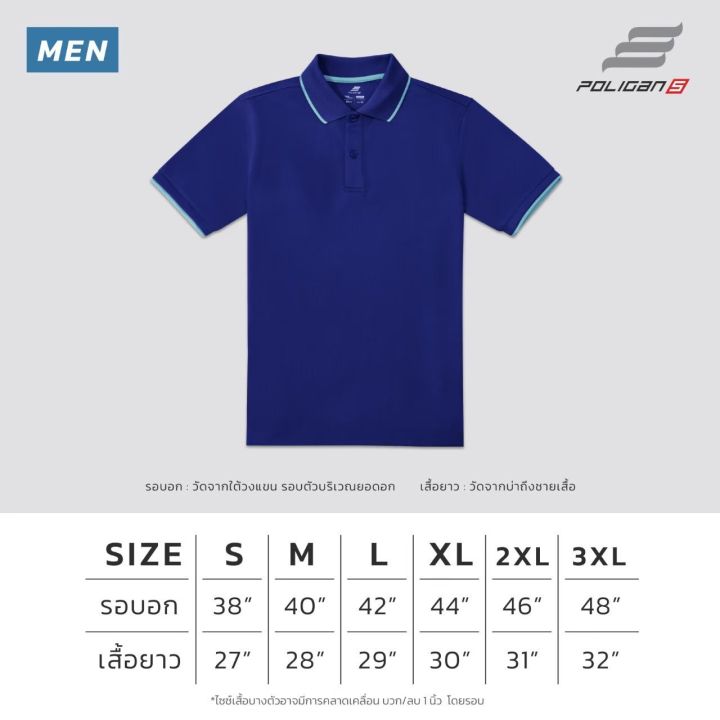 POLIGAN ULTIMATE เสื้อโปโลชาย มีกระเป๋า* รุ่น PS003 สปอร์ตคอลเลคชั่น ...