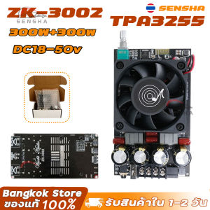 ZK3002 TPA3255 แอมป์ขยายเสียง600W monoไฟเลี้ยง18-50VDC10-15Aชิพขยาย 300W*2 แอมป์จิ๋วขับซับ แอมป์จิ๋วแรงๆ18v แอมป์จิ๋วแรงๆ แอมจิ๋ว zk3002แท้ แอมป์จิ๋ว2.0 zk 3002 แอมจิ๋วSENSHA