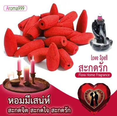 ไซส์ใหญ่ AROMA999 หอมผ่อนคลาย กำยานน้ำตก พรีเมี่ยม หอมนานหอมมาก ควันเยอะกว่ารุ่นเล็ก มีให้เลือกหลายกลิ่น พร้อมจัดส่ง