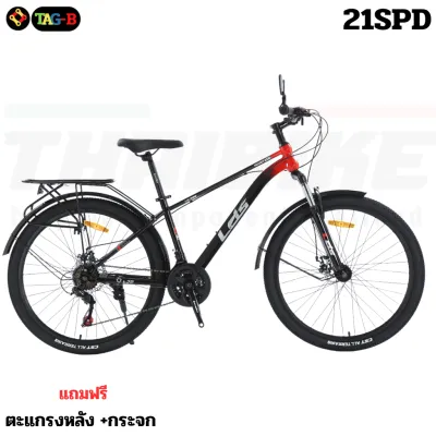 จักรยานเสือภูเขา LDS 26 นิ้ว แถมฟรี บังโคลน ตะแกรงหลัง GS188