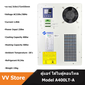 ูตู้แอร์ทำความเย็น ภายในตู้คอนโทล หรือตู้ควบคุม ให้การจ่ายไฟต่างๆ ราบรื่น ไม่ร้อน ทำงานได้เต็มประสิทธิภาพ