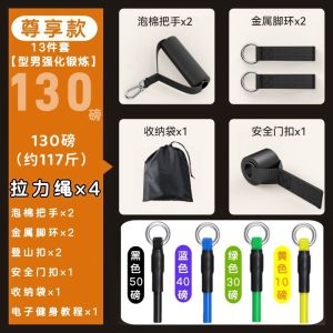 AE Resistance bands for mens fitness elastic bands home resistance bands resistance trainers for back strength and chest muscle training equipment