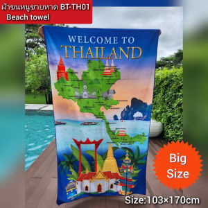 Dry Super ผ้าขนหนูชายหาด Big Size รุ่น BT
