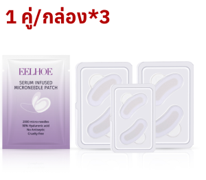 Eye Patch Lighten Eye Bags and Dark Circles Soluble Eye Mask Hyaluronic Acid Eye Mask Smooth Fine Lines