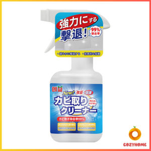 Cozy สเปรย์กำจัดคราบเชื้อรา 330ml เทคนิคญี่ปุ่น อัตราการฆ่าเชื้อสูงถึง 99% น้ำยาขจัดราสำหรับผนังและผนัง