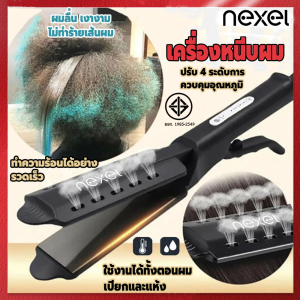 เครื่องหนีบผมตรง ปรับ4ระดับ [ร้อนเร็ว+งุ้มปลาย] เพิ่มวอลลุ่มเส้นผม