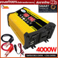 4000W อินเวอร์เตอร์ คลื่นไซน์บริสุทธิ์ inverter pure sine wave อินเวอร์เตอร์เพียวซายเวฟ อินเวอร์เตอร์แปลงไฟ 12V To 220V. 