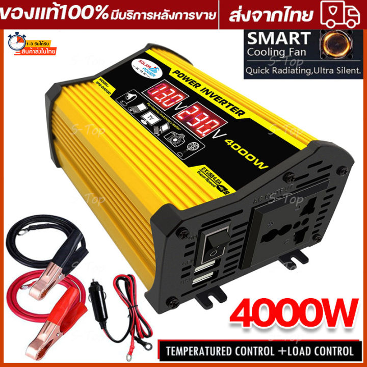 4000W อินเวอร์เตอร์ คลื่นไซน์บริสุทธิ์ inverter pure sine wave อินเวอร์เตอร์เพียวซายเวฟ อินเวอร์เตอร์แปลงไฟ 12V To 220V