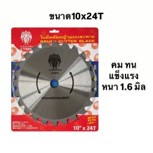 ใบตัดหญ้าวงเดือน ตราช้างสามเศียร ตัดหญ้าติดเล็บแบบสะพายมีฟัน สินค้าขายดี ใบตัดหญ้า หนา ทน อย่างดี ของแท้100%