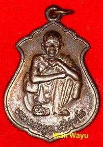 เสาร์ 5 คูณทรัพย์แสนล้าน หลวงพ่อคูณ ปริสุทโธ วัดบ้านไร่