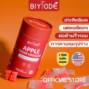 HCandy Apple cider vinegar gummies 30 คน น้ำส้มสายชูรสแอปเปิ้ลเจลลี่ฟัดจ์ รูปร่างของหมี ห่อแยกต่างหาก ตัวผอม ส่งเสริมการย่อย มันได้ผล กล่องกระดาษ