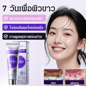 ยาสีฟันฟอกสีฟัน ยาสีฟันฟอกสีฟัน ยาสีฟันขจัดคราบและฟอกสีฟัน ยาสีฟันฟอกสีฟันแบบเย็น ยาสีฟันขจัดกลิ่นเหลืองและคราบฟัน