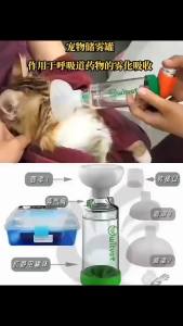 NewFeline Cat Dog Aerosol Chamber Tank Spacer Assist Inhalation Pump Manual Plastic Silicon Mask Animal Clinic