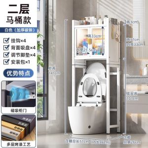 Washing Machine Rack Storage Shelf Bathroom Washing Machine Storage Rack Toilet Rack Washing Machine Rack Storage Floor-Type Rear Gap Side Toilet Storage Cabinet