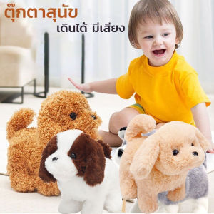 ตุ๊กตาสุนัข ลูกสุนัขไฟฟ้า เดินได้ สามารถเสียง กระดิกหางได้ ของเล่นเด็ก