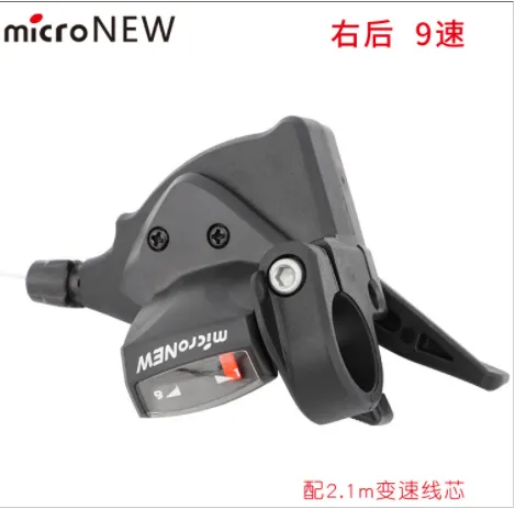 MicroShift ADVENT RD-M6195 9-Speed Rear Derailleur - OE Bikes