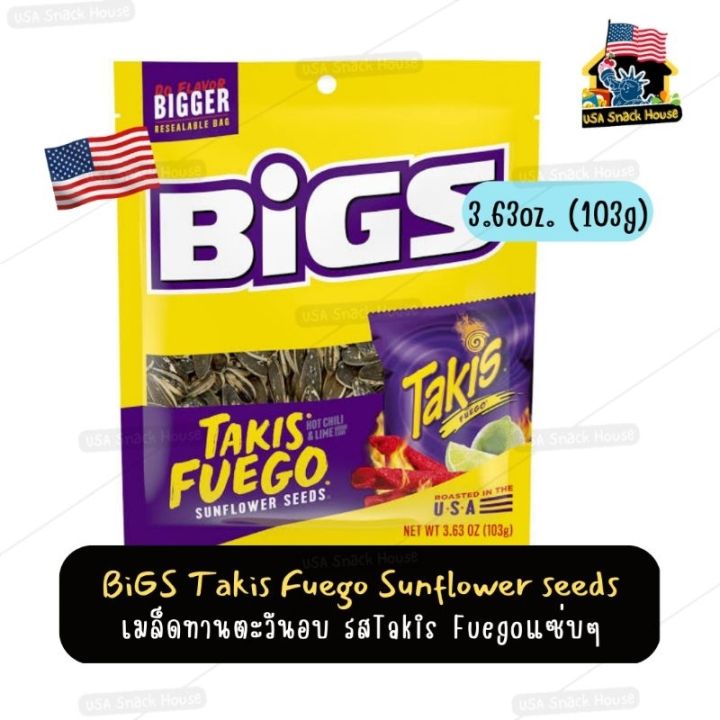เมล็ดทานตะวันแซ่บ รสTakis! 🇺🇲🌻BiGS sunflower seeds ของแท้นำเข้าจากเมกา