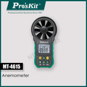 Proskit MT-4615 Anemometer Ideal for ventilation sailing air-conditioning system petro-chemical industry (ProsKit)