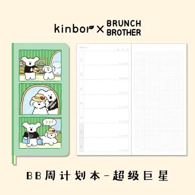 Kinbor OriginalWeekJournal Planner NotebookHardcover Cutie with Dreamy Illustrations&Self-Refill Layout Perfect for Studygram