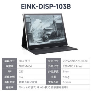 LZD 13.3 Inch HD Electronic E-Ink Screen HDMI Interface Display Anti-Glare Eye Protection No Blue Light Electronic Paper