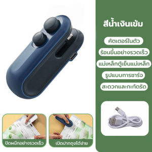 เครื่องซีลถุง พลาสติก เครื่องปิดปากถุงขนม มินิ เครื่องซีลสูญญากาศ เก็บอาหารให้สดใช้งานง่าย  ﻿