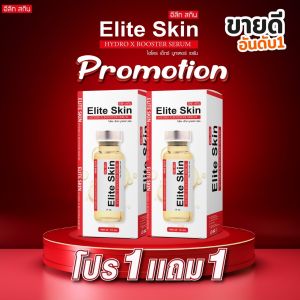 เซรั่มกู้ผิวเสีย Elite Skin Plus บำรุงผิว ลด สิว ฝ้า รอยดำ หน้ากระจ่างใส ด้วยเอ็กโซโซมเข้มข้น โปร 1แถม1 คุ้มมาก!!
