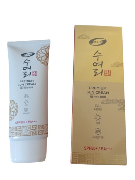 KEM CHỐNG NẮNG QUỐC DÂN HQ PREMIUM SUN CREAM - An toàn với cả da nhạy cảm