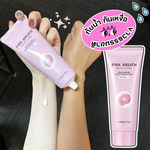 กันน้ำกันเหงื่อ ครีมทาผิวขาว โลชั่นบํารุงผิวกาย ไวท์เทนนิ่ง ปรับสีผิวกระจ่างใส ให้ความชุ่มชื้น 100g- 💦เทศกาลสงกรานต์❣ไวท์เทนนิ่งอยู่ได้ทั้งวัน🤩