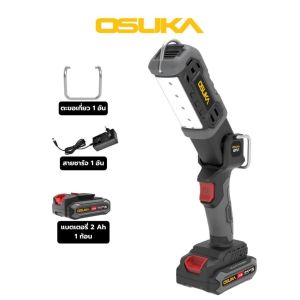 OSUKA ไฟฉายหัวยาวไร้สาย OCL302D1ครบชุด/OCL302Nเฉพาะตัวเครื่อง ไฟฉายLED ไฟฉายกำลังสูง ไฟฉายแรงสูง