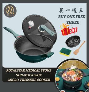 Royalstar medical stone non-stick wok micro-pressure cooker 荣事达麦饭石不粘炒锅微压力锅