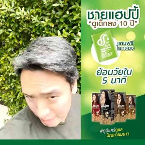 แชมพูปิดผมหงอกดูดีแคร์แฮร์คัลเลอร์ ของแท้จากบริษัท จัดส่งฟรี มีของแถมทุกออเดอร์