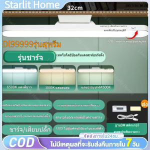 โคมไฟตั้งโต๊ะ LED พร้อมรีโมทคอนล โคมไฟแม่เหล็ก ปุ่มชาร์จ USB ไฟข้างเตียง ไฟอ่านหนังสือ ไฟติดห้อง โคมไฟไร้สาย ปรับได้3
